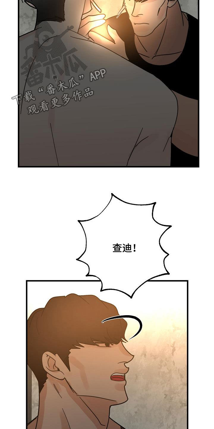 恶贯满盈是成语吗漫画,第37章：特殊课程1图