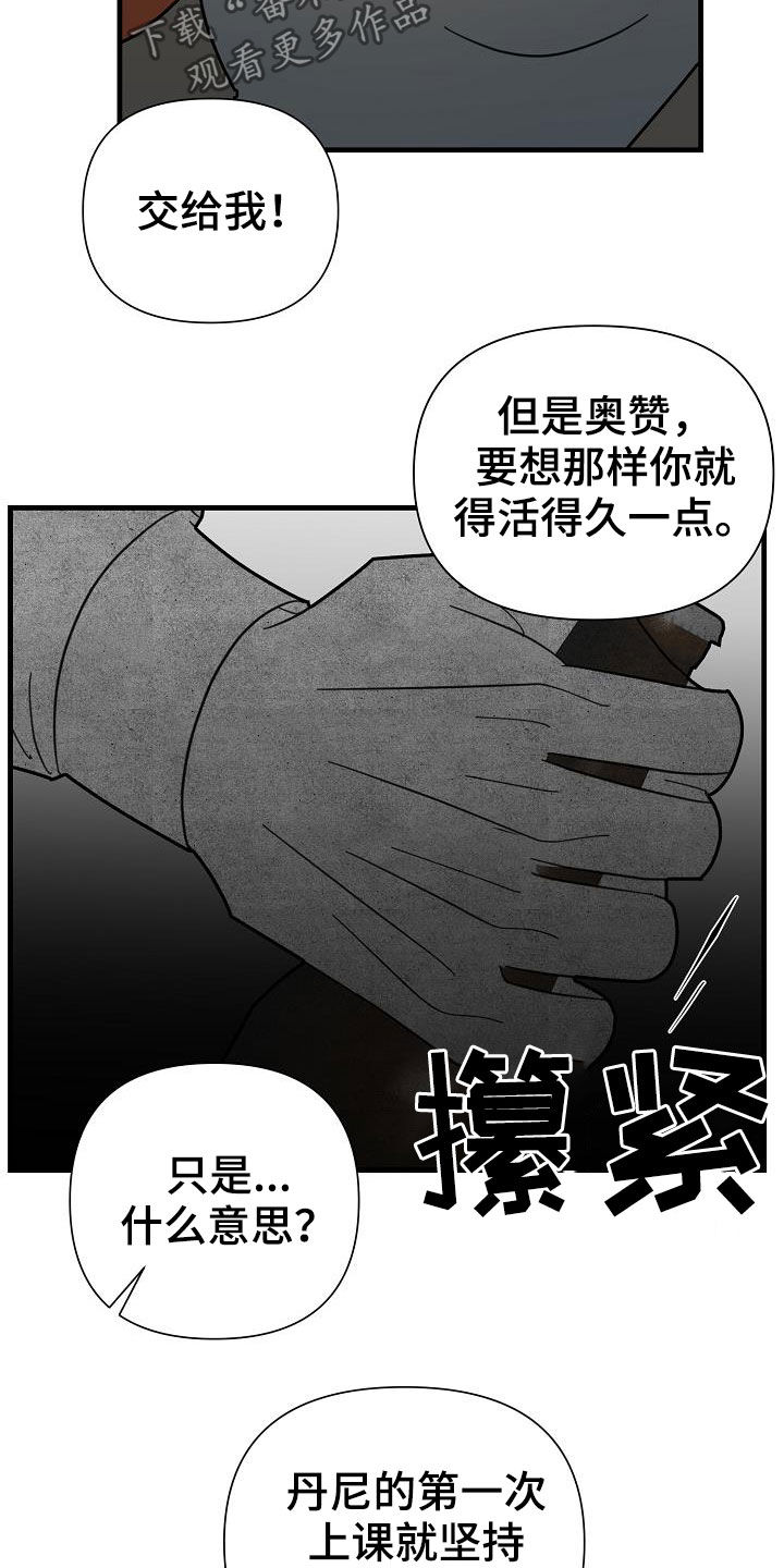 恶贯满盈by浅藏春秋讲什么漫画,第22章：饶你一命2图