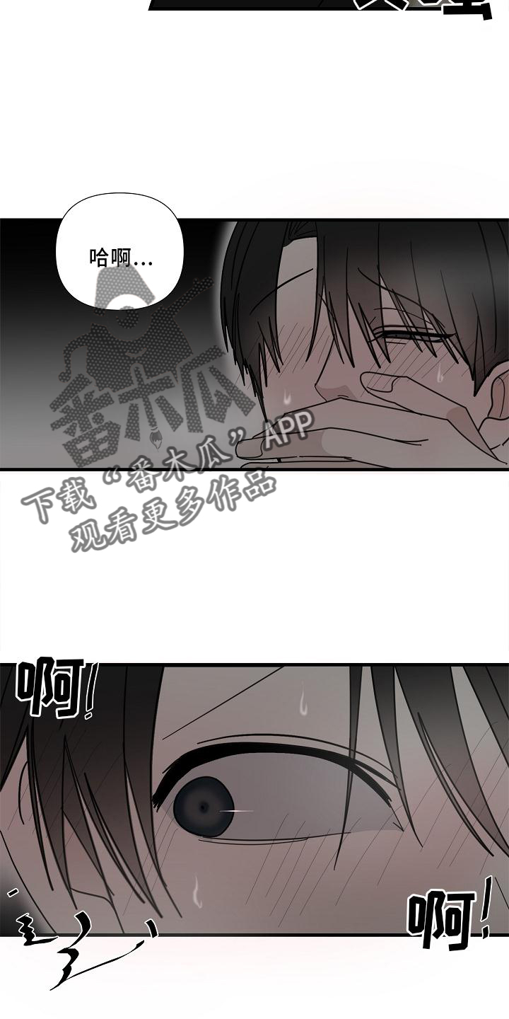 恶贯满盈小说作者:浅漫画,第77章：【第二季】帮我2图