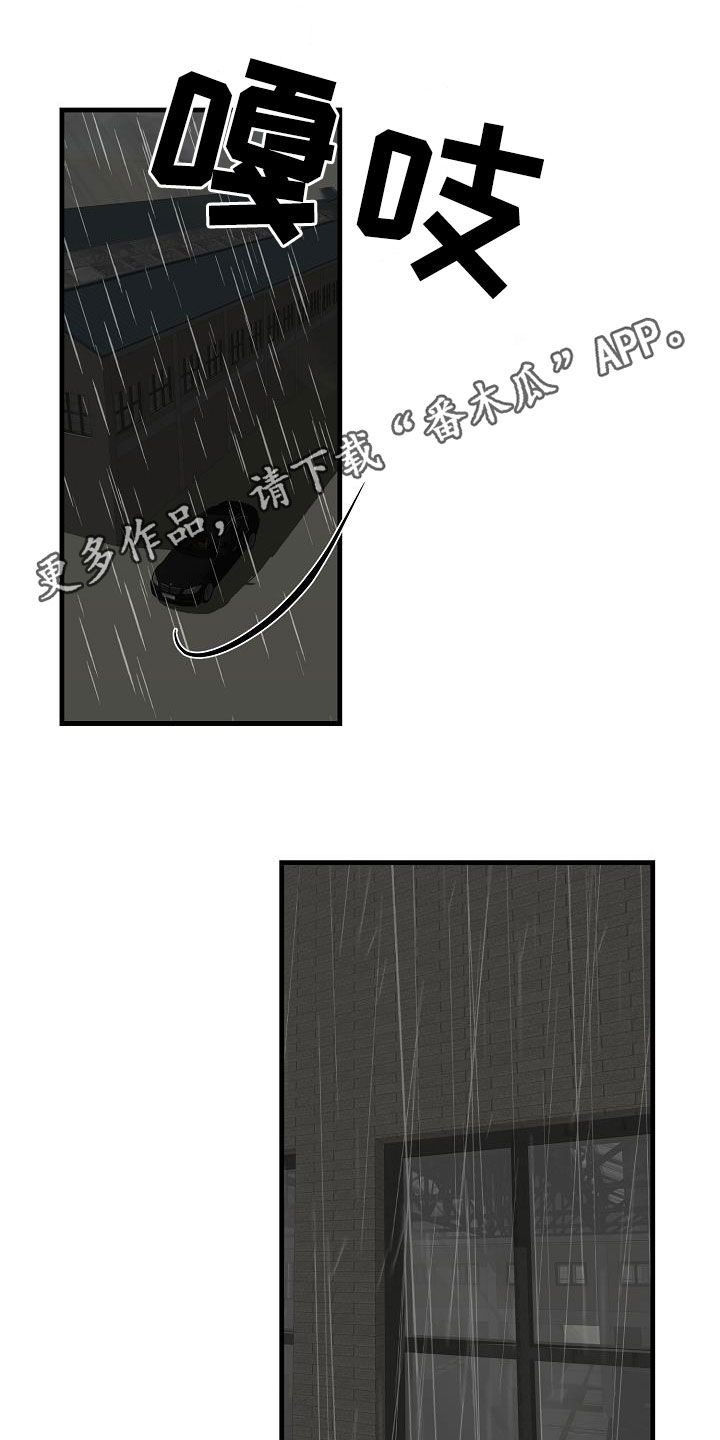 恶贯满盈漫画,第37章：特殊课程1图