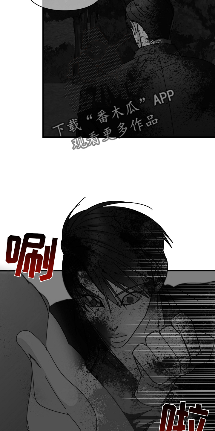 恶贯满盈小说全文免费阅读漫画,第63章：【第二季】落泪1图