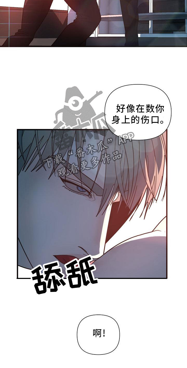 恶贯满盈四大恶人漫画,第48章：【第二季】胆小鬼2图