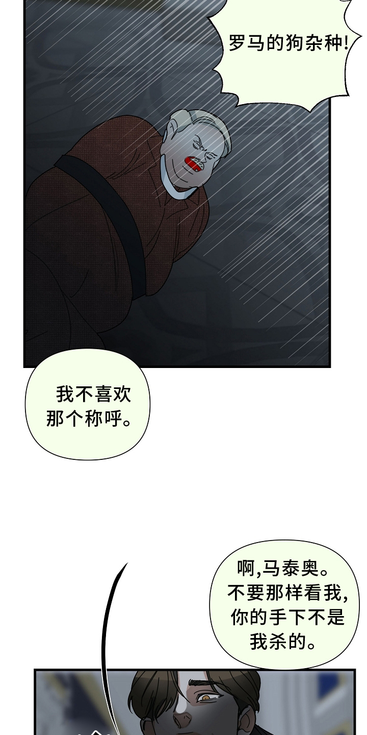 恶贯满盈漫画,第66章：【第二季】求饶2图