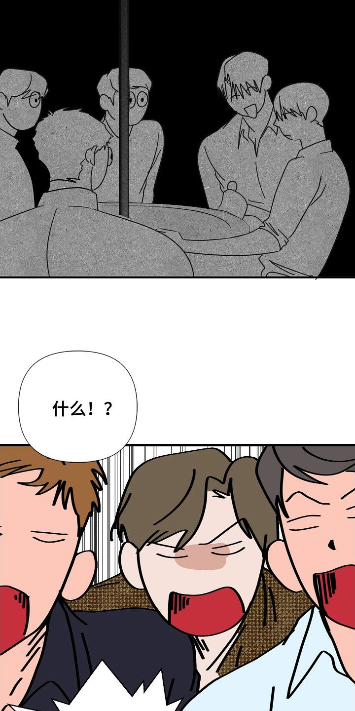 恶贯满盈小说作者:浅漫画,第85章：【第二季】工作狂1图