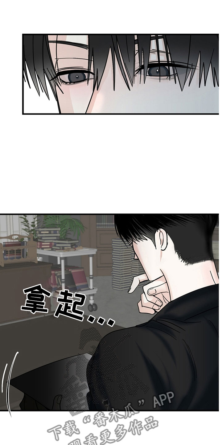 恶贯满盈歌曲漫画,第7章：干净的人2图