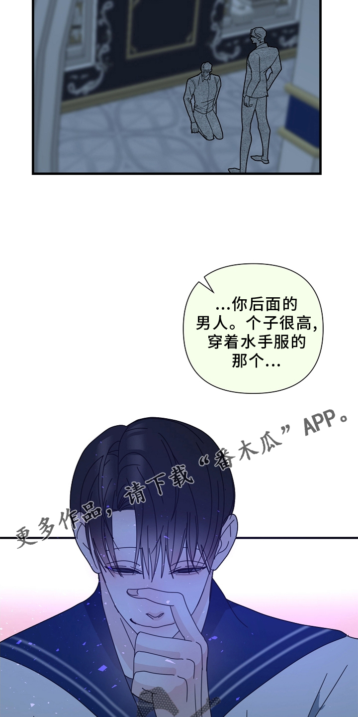 恶贯满盈罪恶滔天漫画,第67章：【第二季】灭族2图