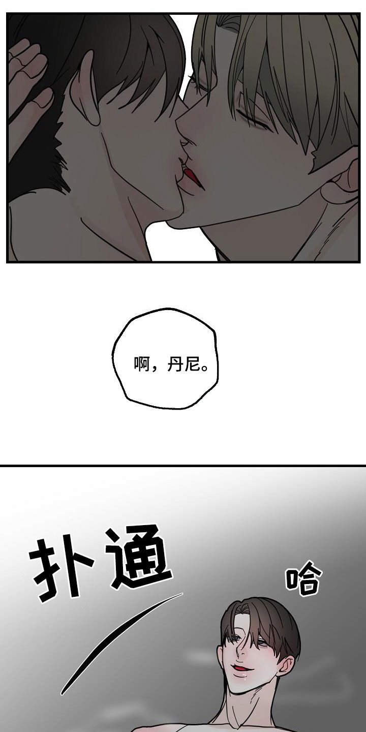 恶贯满盈下一句是什么漫画,第40章：说清楚1图