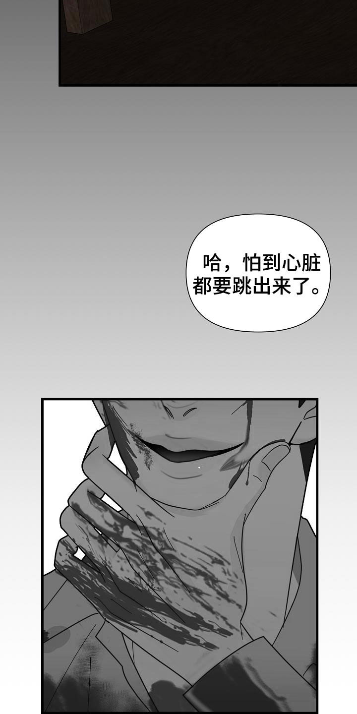 恶贯满盈漫画,第23章：地狱2图