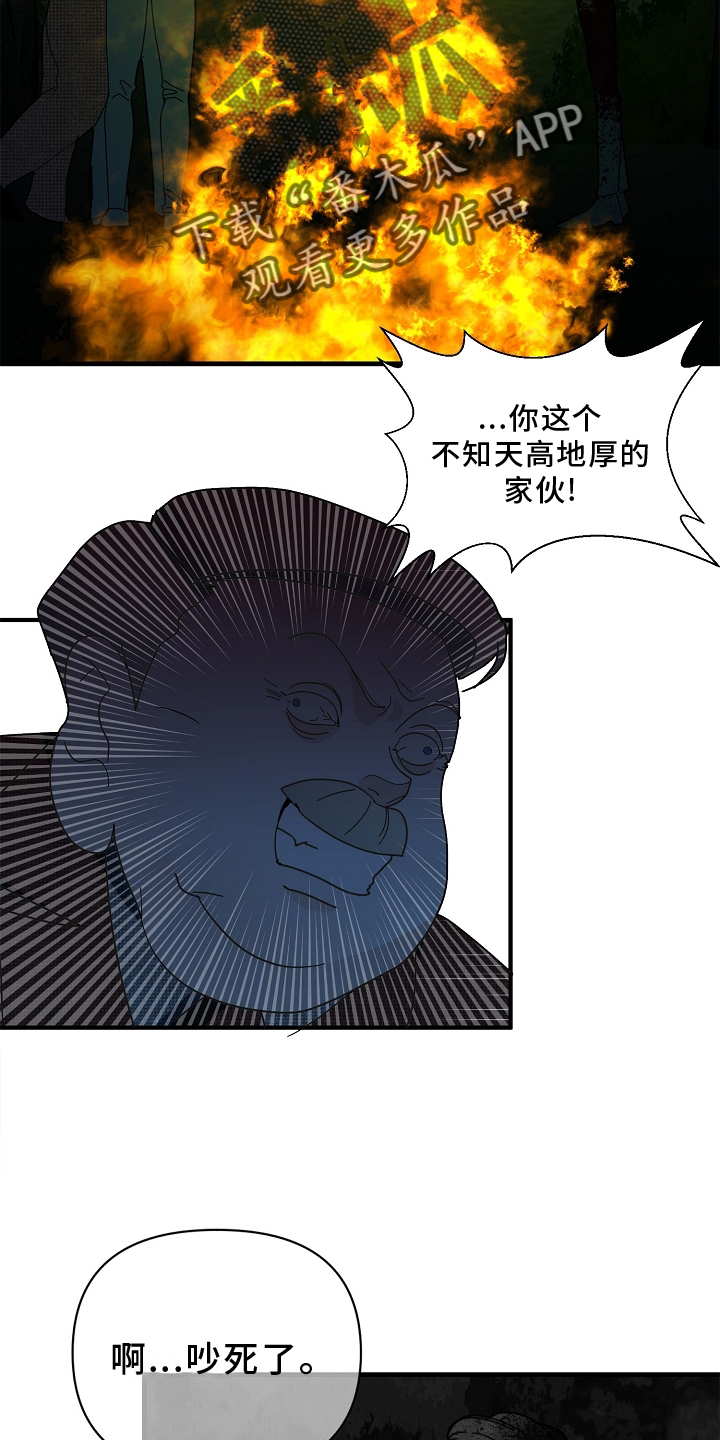 恶贯满盈 剧本杀漫画,第63章：【第二季】落泪2图