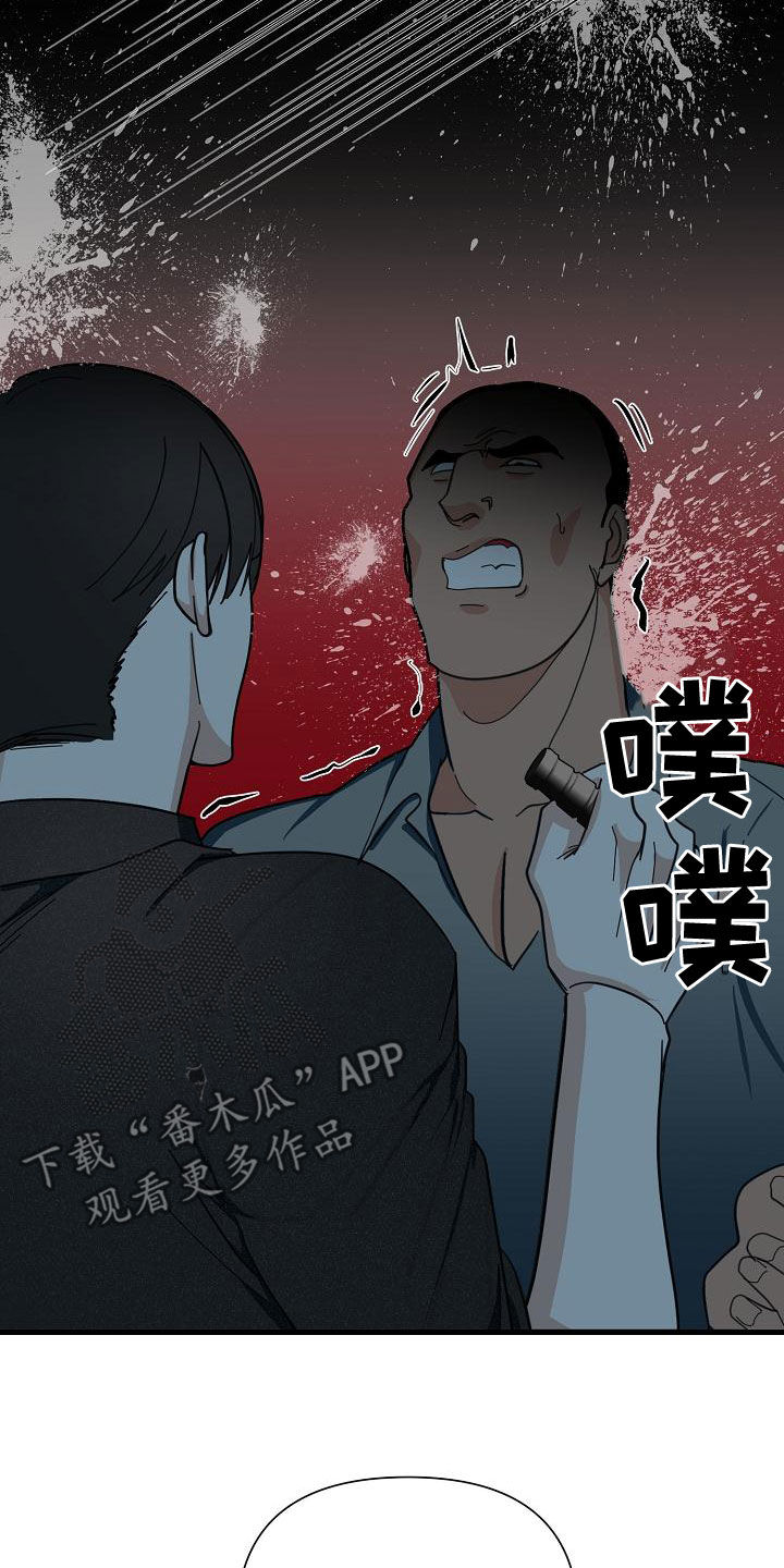 恶贯满盈漫画,第50章：【第二季】干杯1图