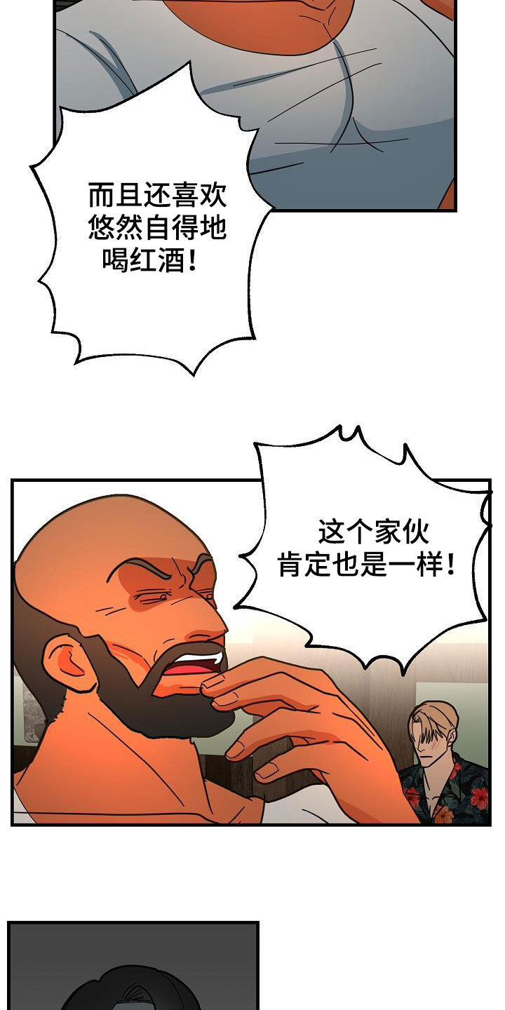 恶贯满盈高手漫画,第22章：饶你一命2图