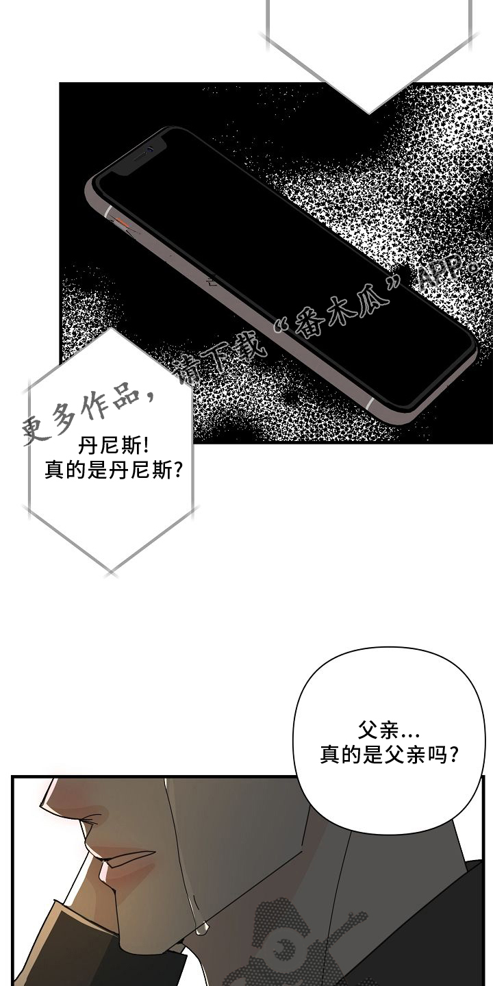 恶贯满盈的意思是什么漫画,第70章：【第二季】好玩2图