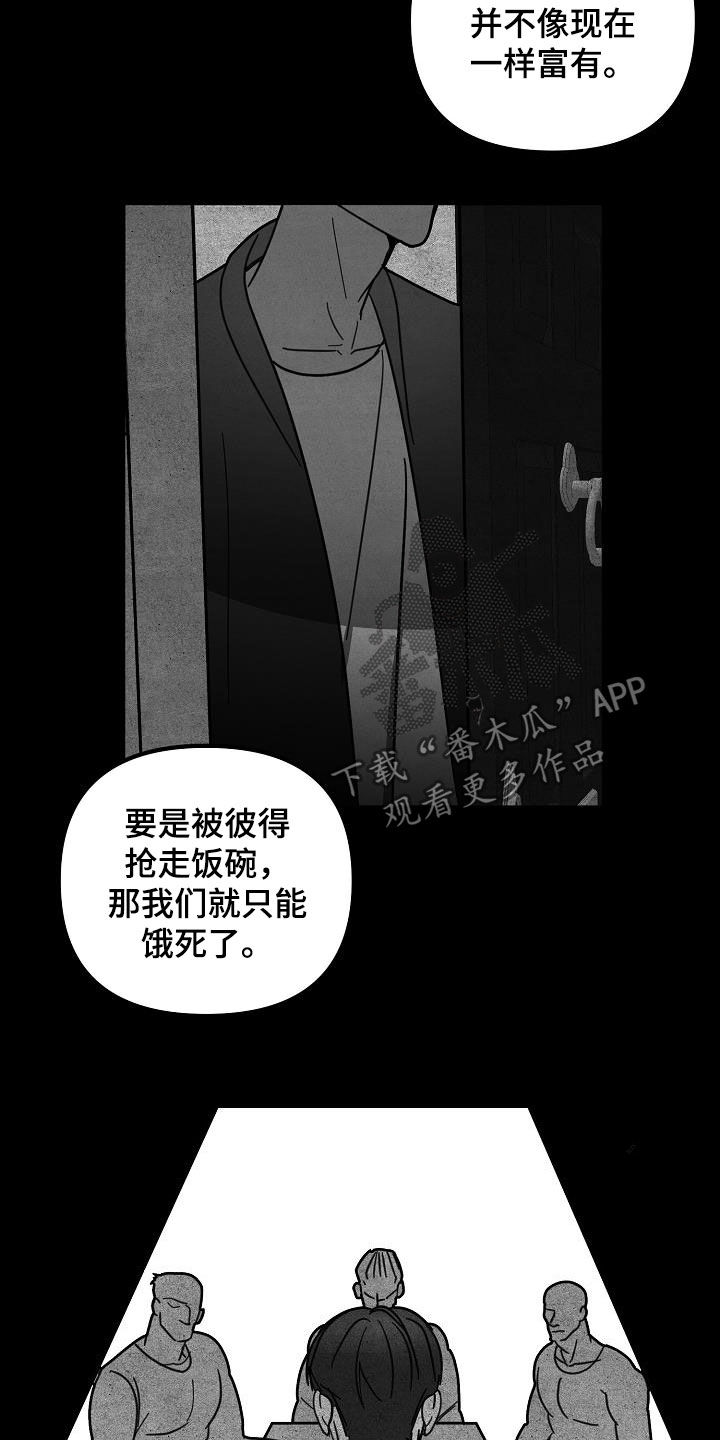 恶贯满盈是什么意思漫画,第25章：彼得2图