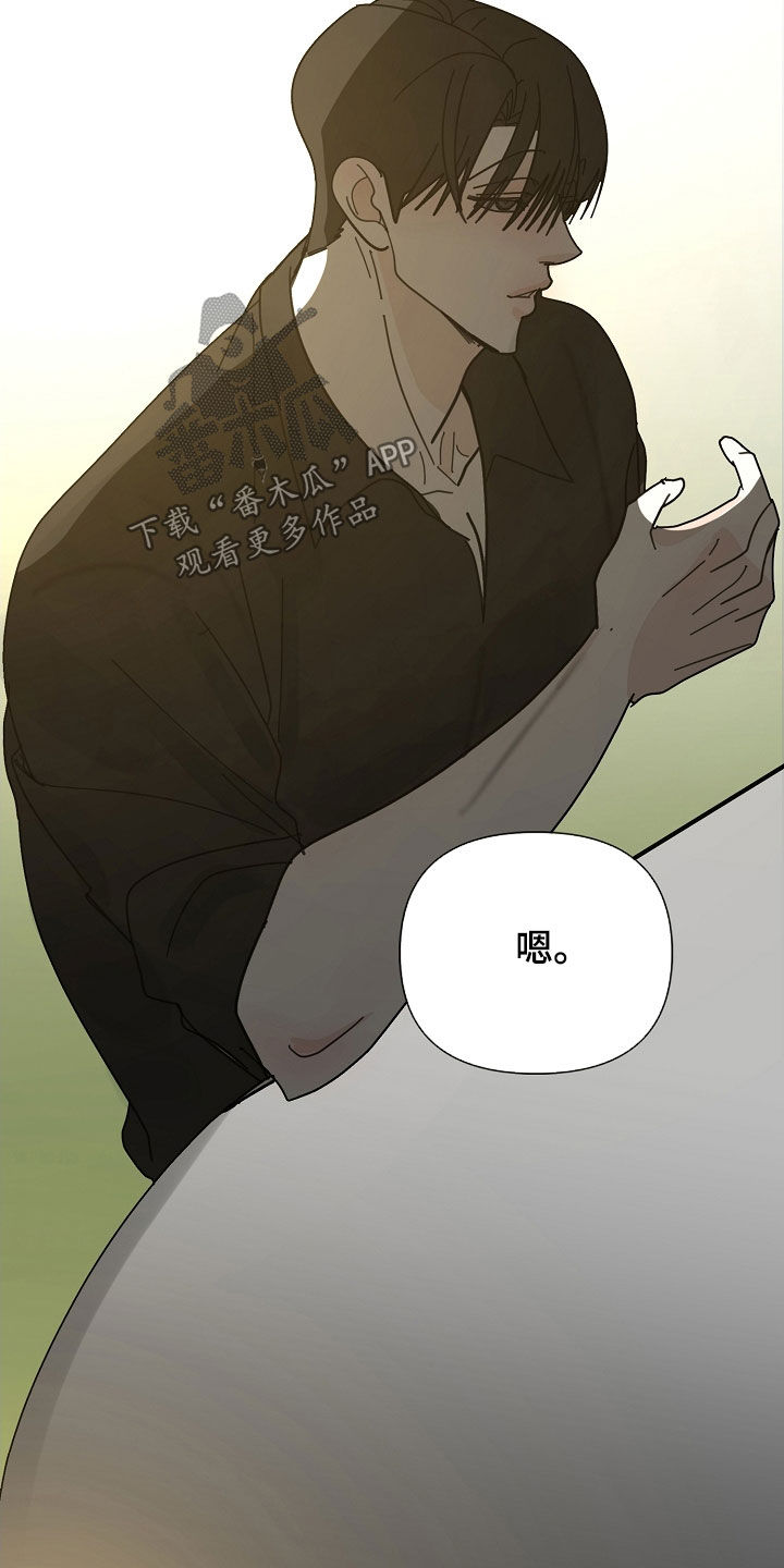 恶贯满盈小说作者:浅漫画,第84章：【第二季】好奇心1图