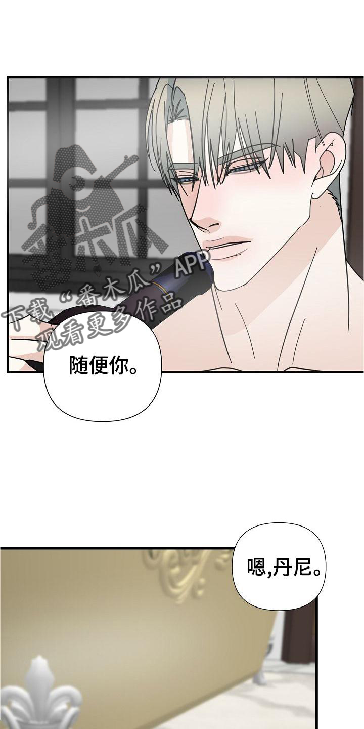 恶贯满盈指什么生肖漫画,第72章：【第二季】收拾1图