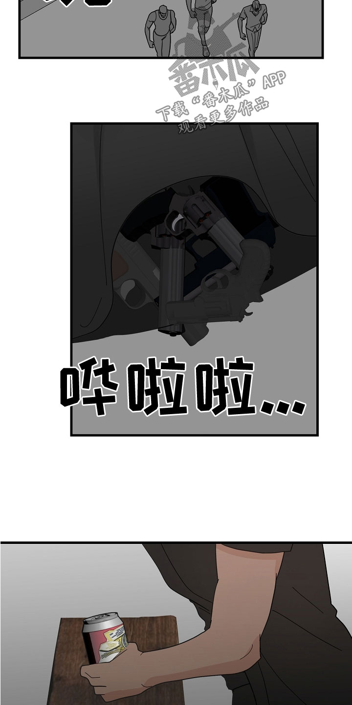 恶贯满盈小说作者:浅漫画,第55章：【第二季】练枪1图