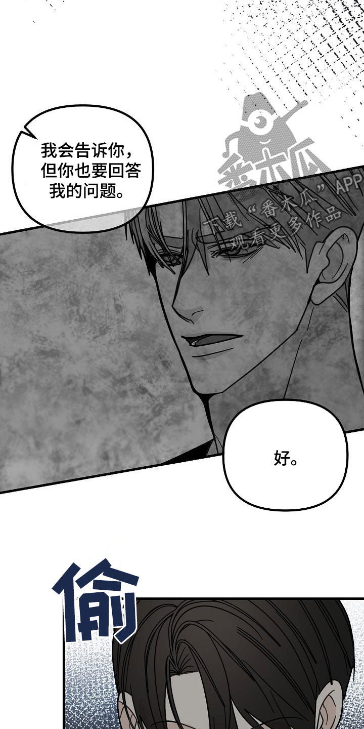 恶贯满盈小说作者:浅漫画,第26章：自信1图