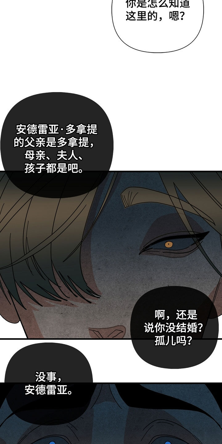 恶贯满盈小说作者:浅漫画,第88章：【第二季】注定会死2图