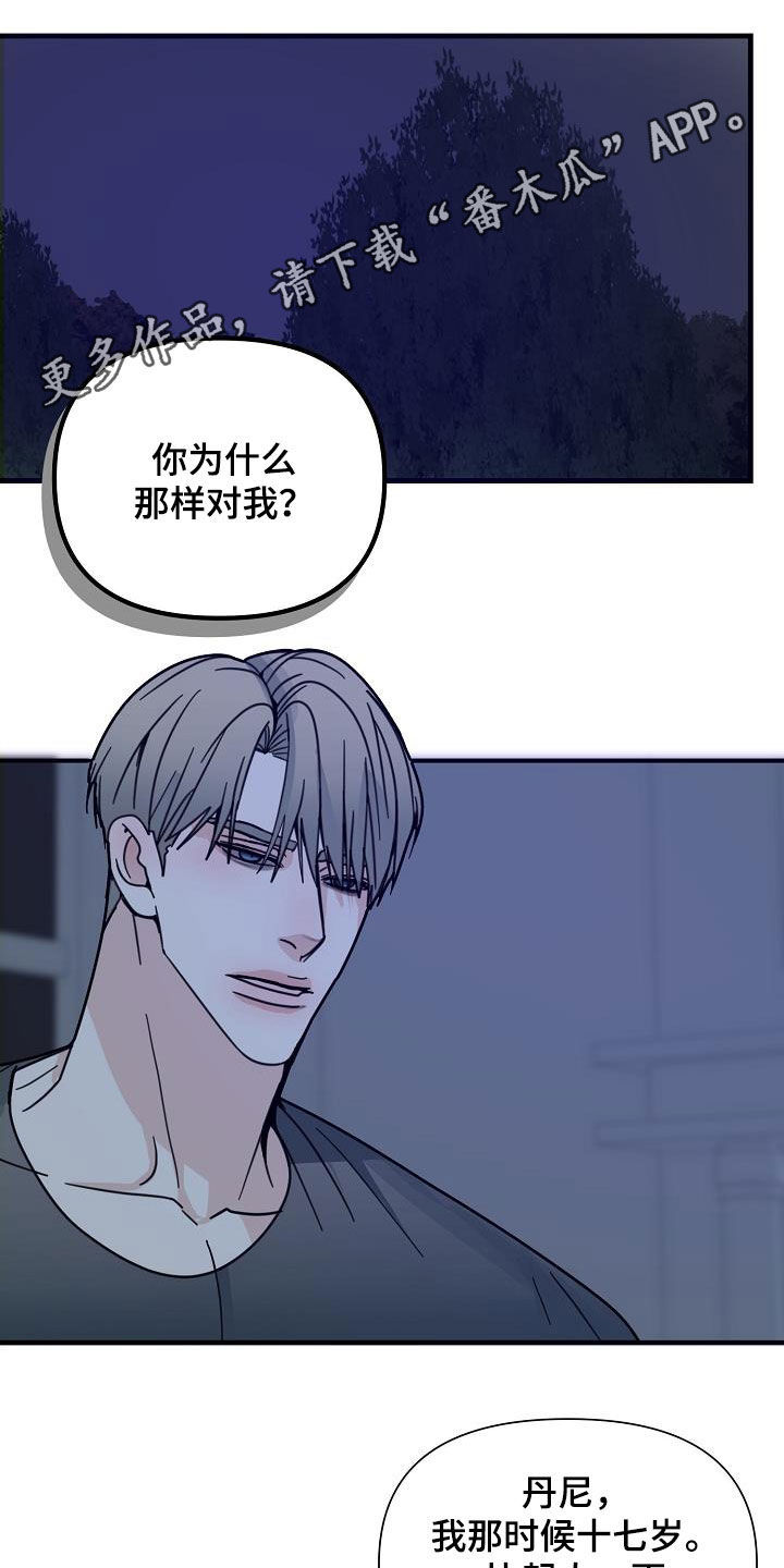 恶贯满盈的朱元璋漫画,第33章：野兽1图