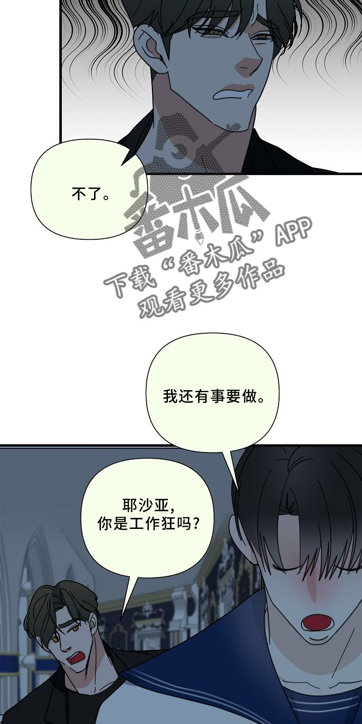 恶贯满盈罪恶滔天漫画,第69章：【第二季】放过2图