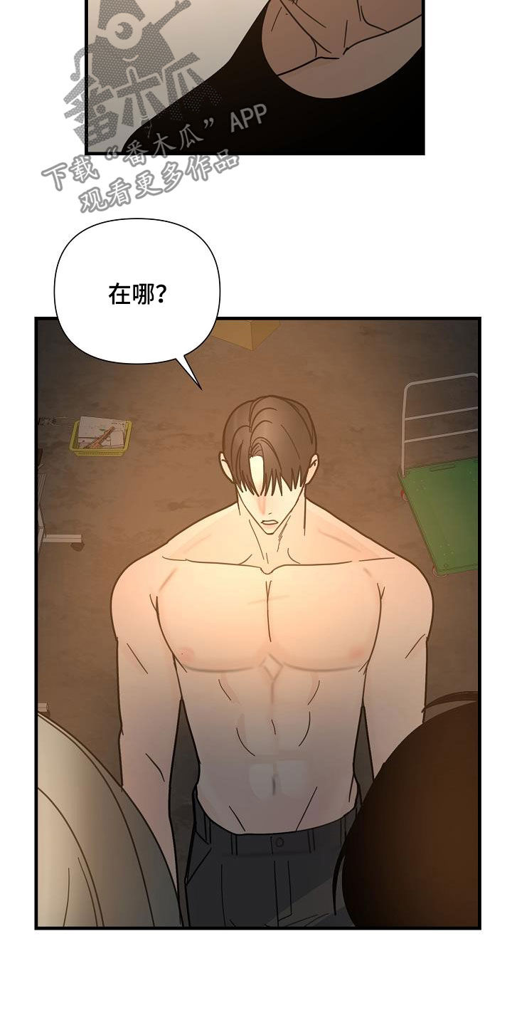 恶贯满盈电影漫画,第37章：特殊课程2图