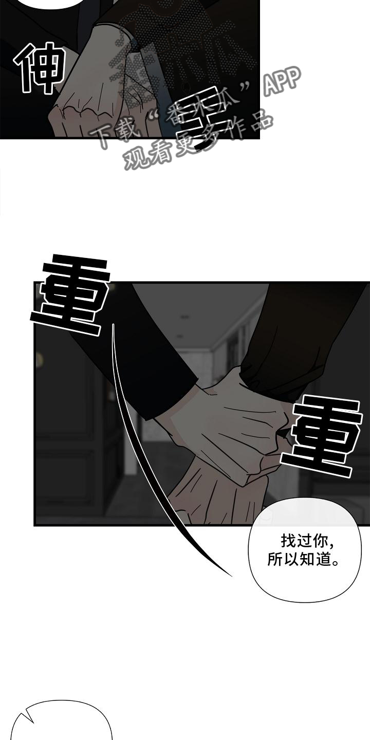 恶贯满盈小说作者:浅文案漫画,第76章：【第二季】大胆1图