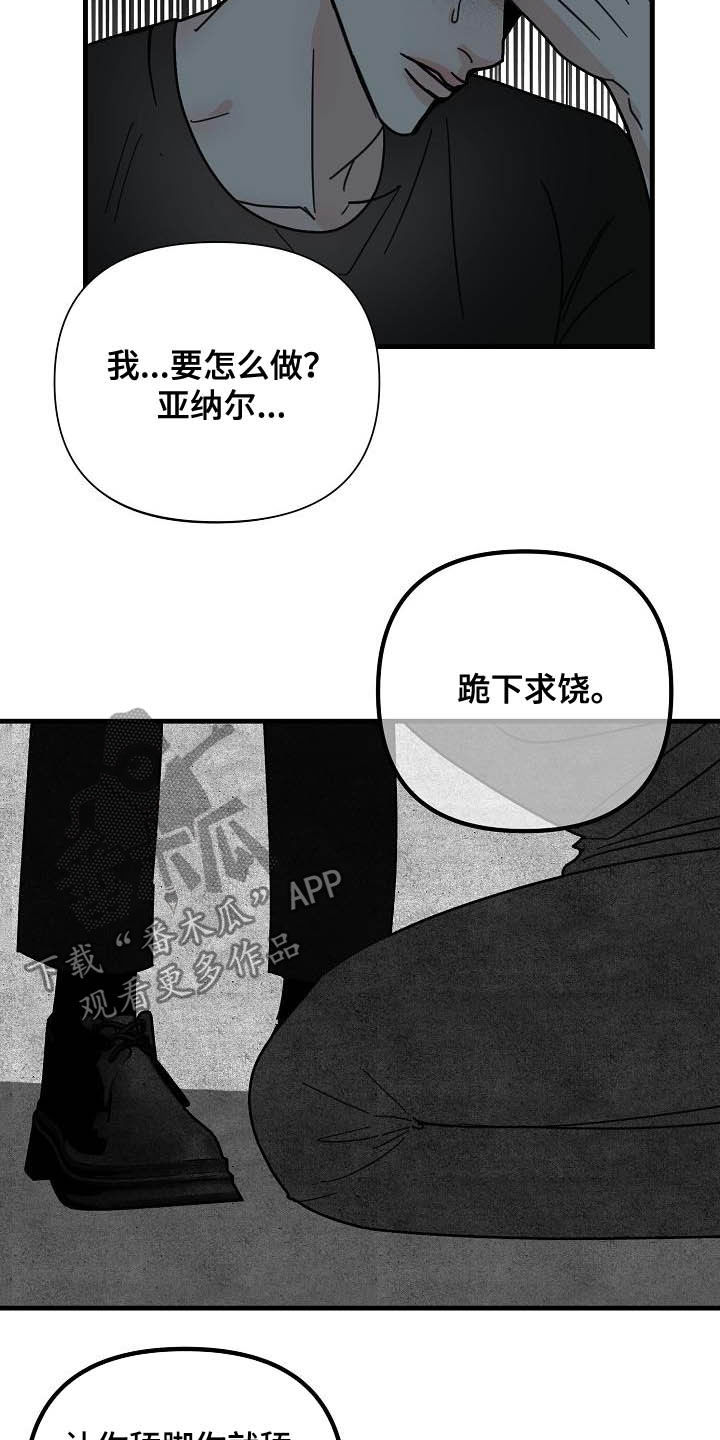 恶贯满盈by浅藏春秋笔趣阁漫画,第30章：鲸鱼1图