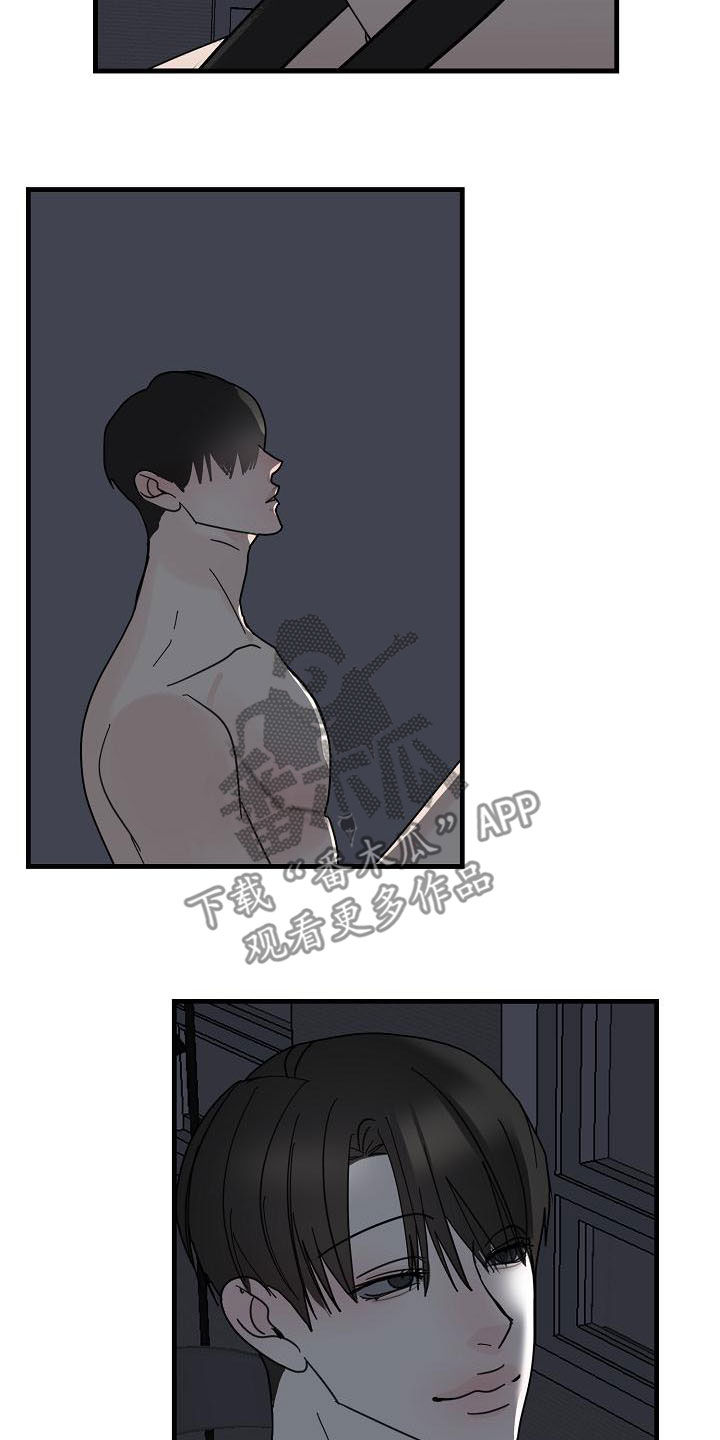 恶贯满盈小说作者:浅漫画,第60章：【第二季】干嘛着急2图