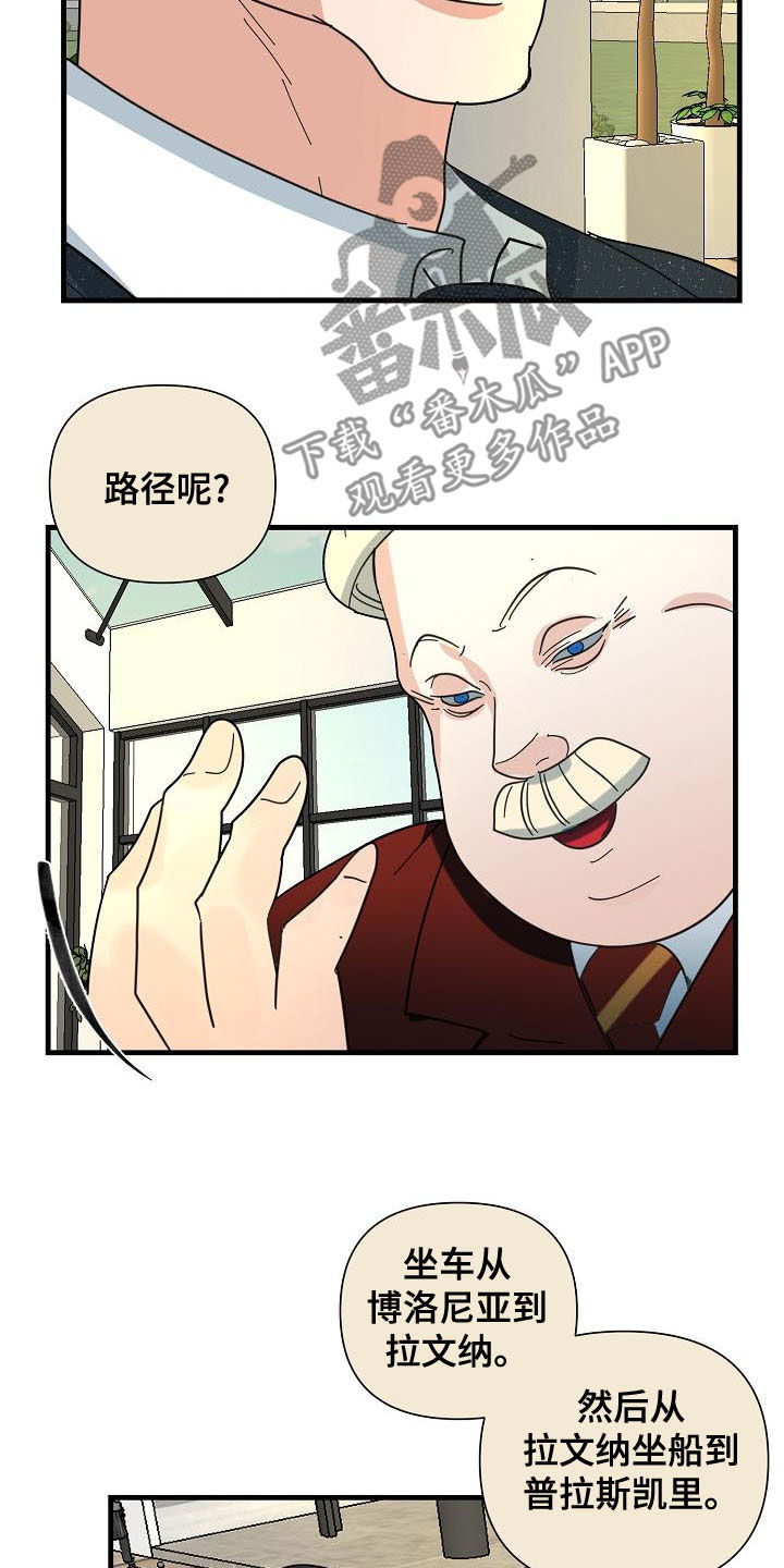 恶贯满盈下一句是什么漫画,第59章：【第二季】我会看着办2图