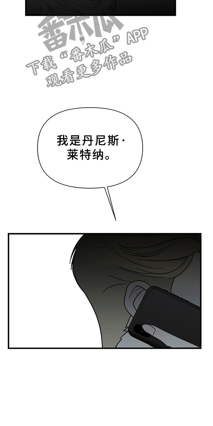 恶贯满盈无恶不作漫画,第9章：丹尼斯的祈祷1图