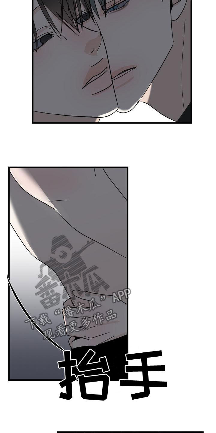 恶贯满盈小说作者:浅漫画,第60章：【第二季】干嘛着急2图