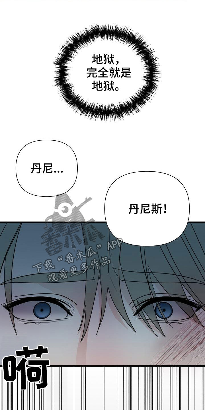 满盈漫画,第23章：地狱1图