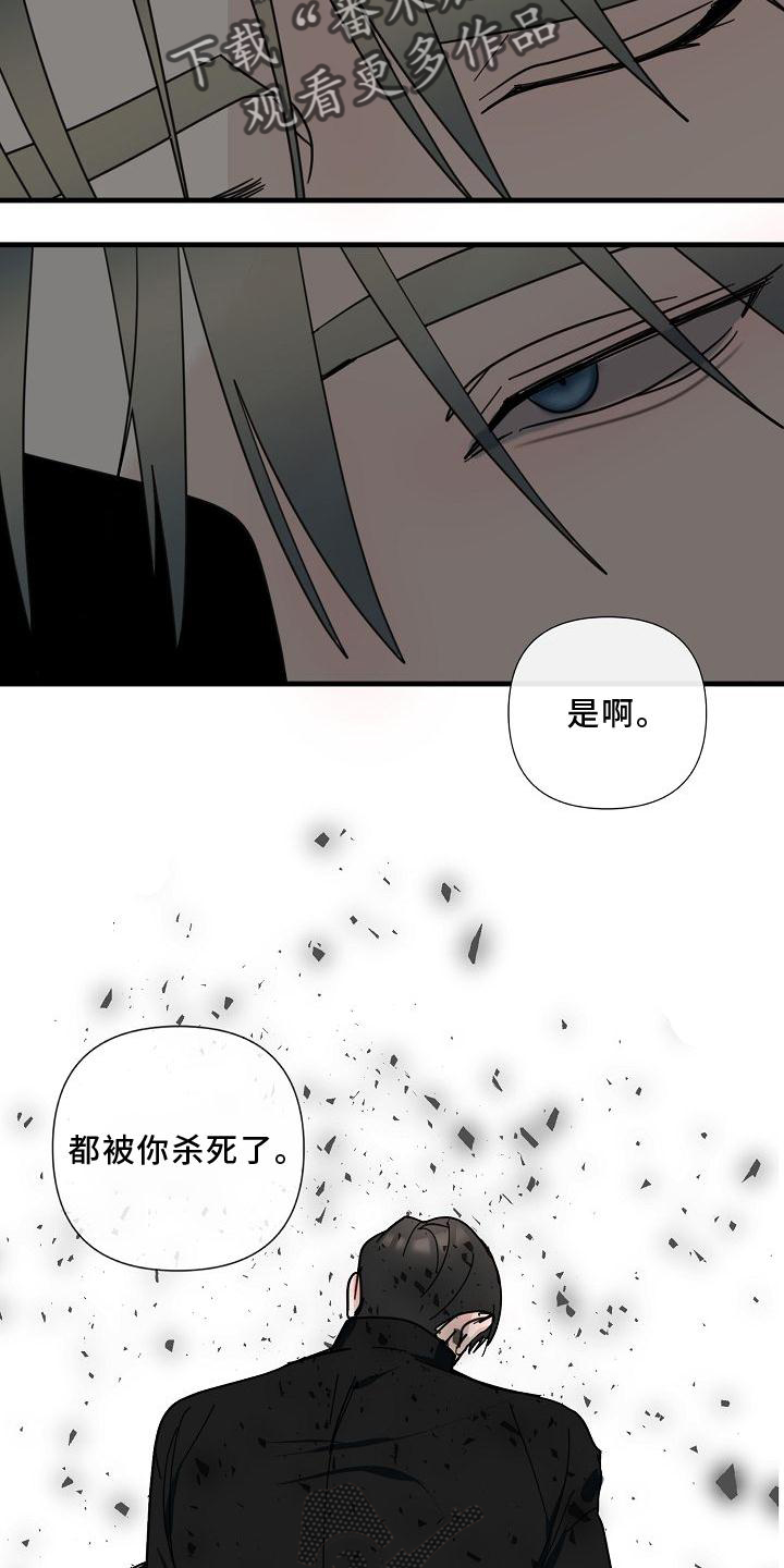 恶贯满盈小说作者:浅漫画,第74章：【第二季】拜访2图