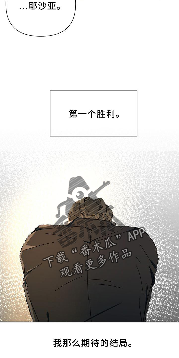 恶贯满盈完整漫画,第71章：【第二季】开心1图