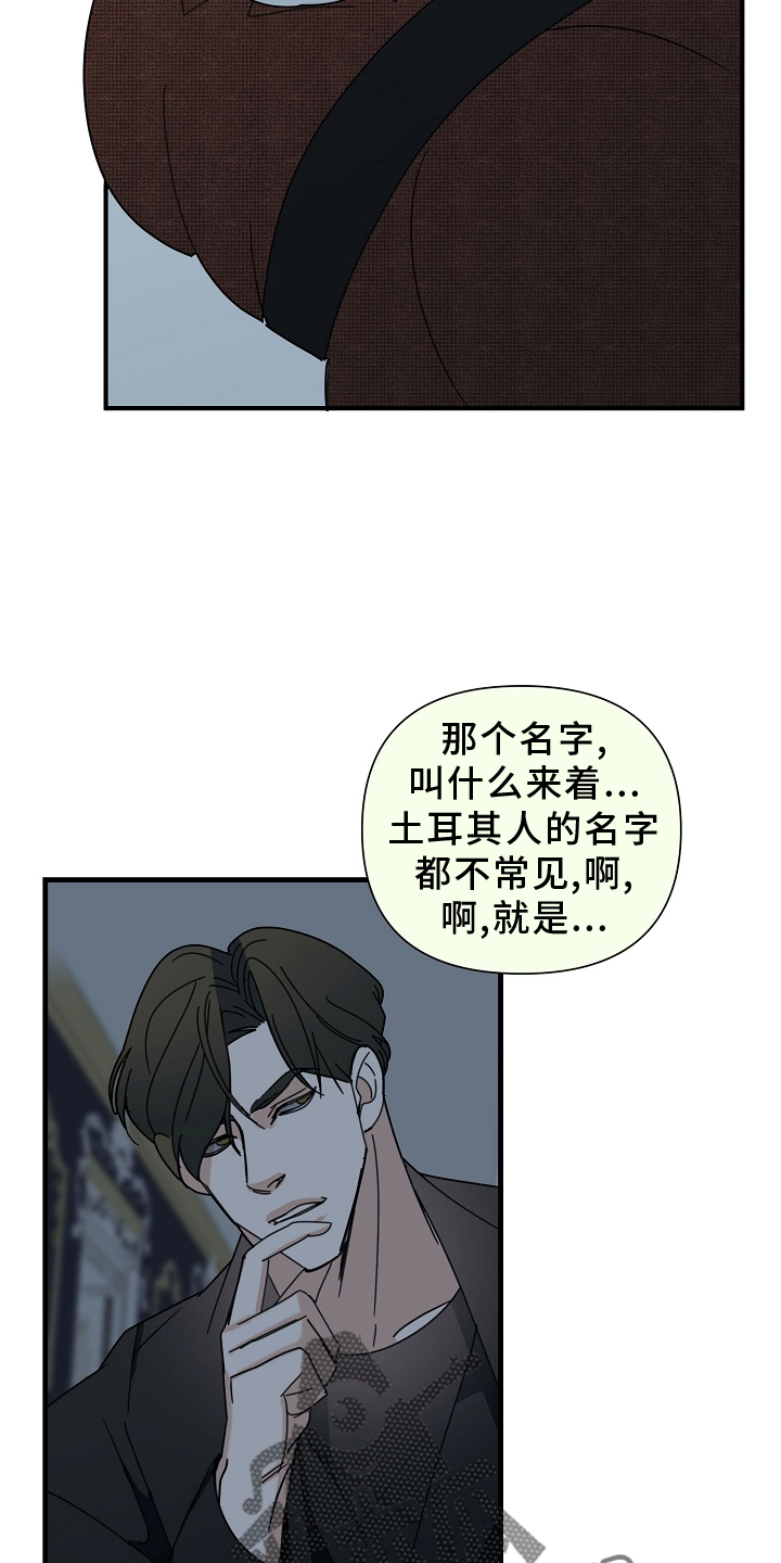 恶贯满盈的反义词漫画,第66章：【第二季】求饶1图