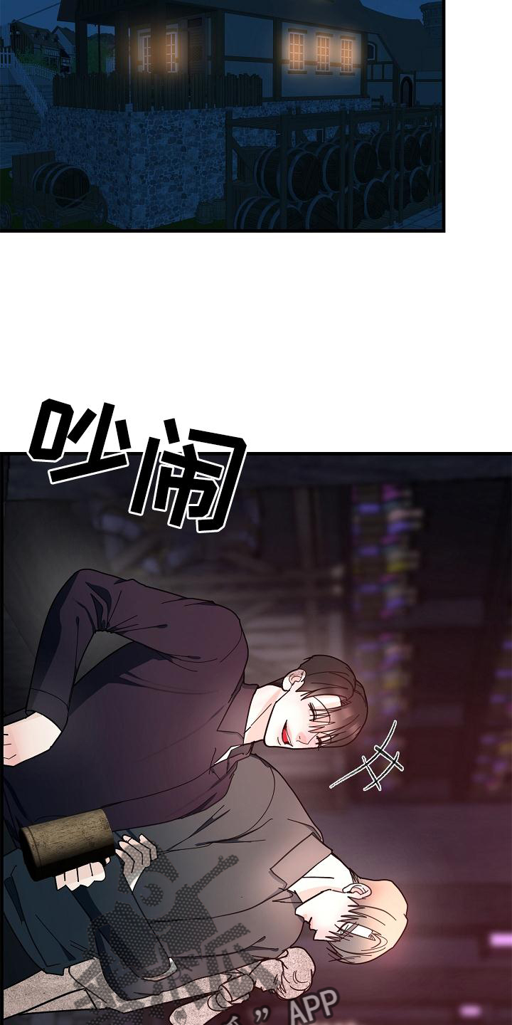 恶贯满盈漫画,第61章：【第二季】清醒2图