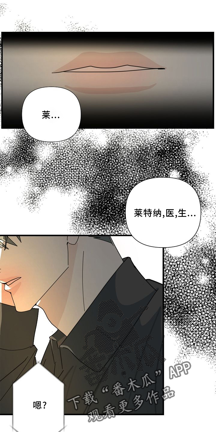 恶贯满盈反义词漫画,第70章：【第二季】好玩2图