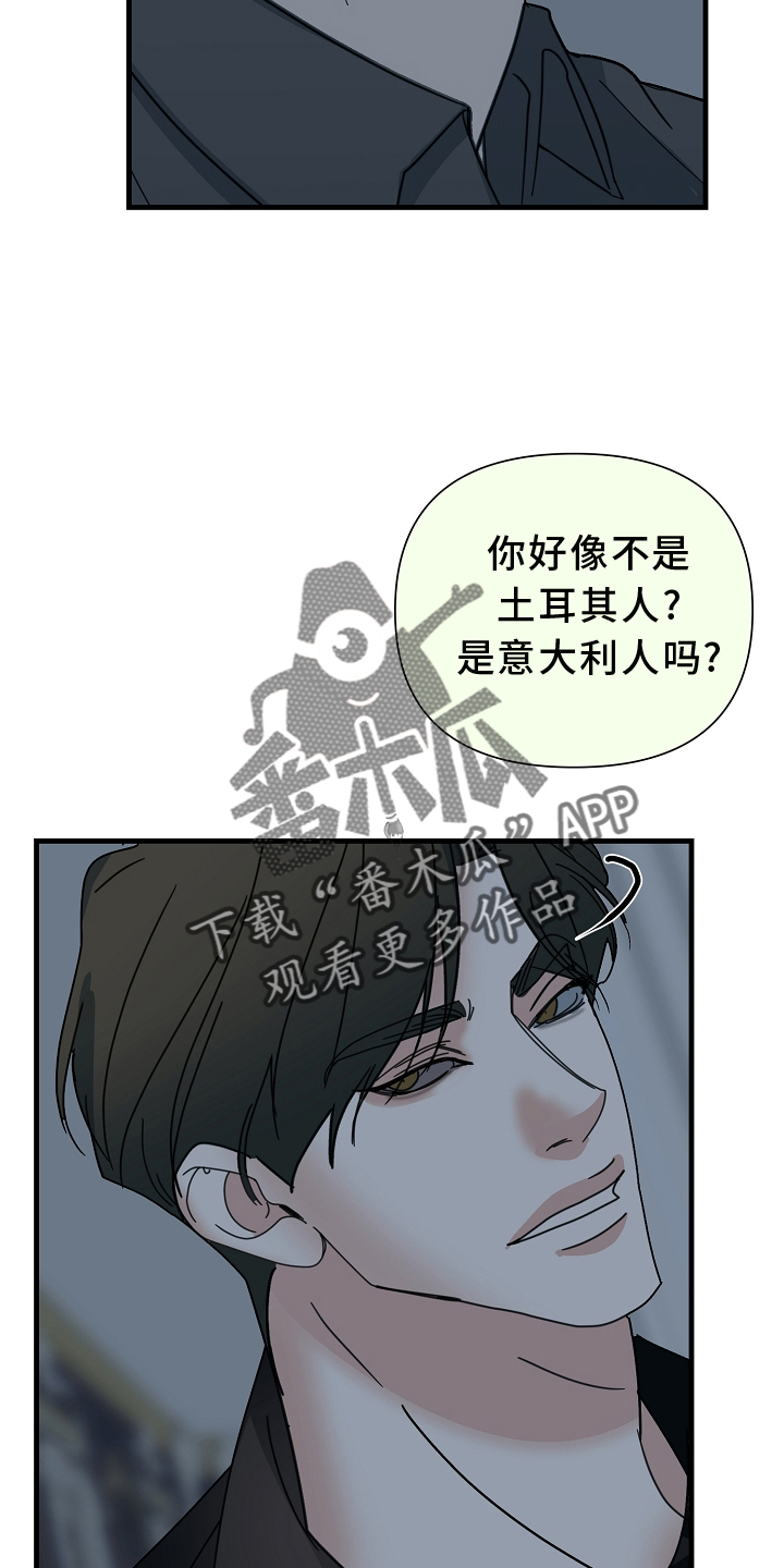 恶贯满盈小说浅藏春秋免费阅读漫画,第66章：【第二季】求饶2图