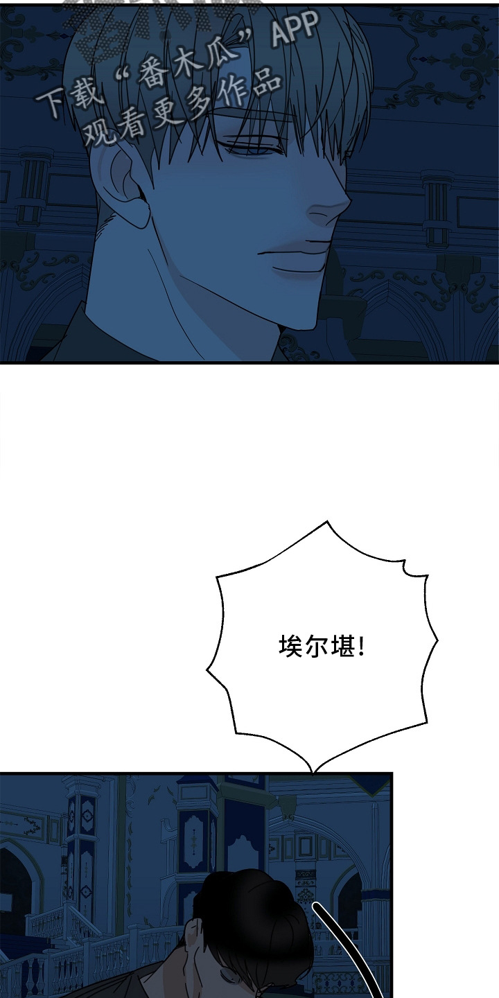 恶贯满盈小说作者:浅漫画,第64章：【第二季】偷袭2图