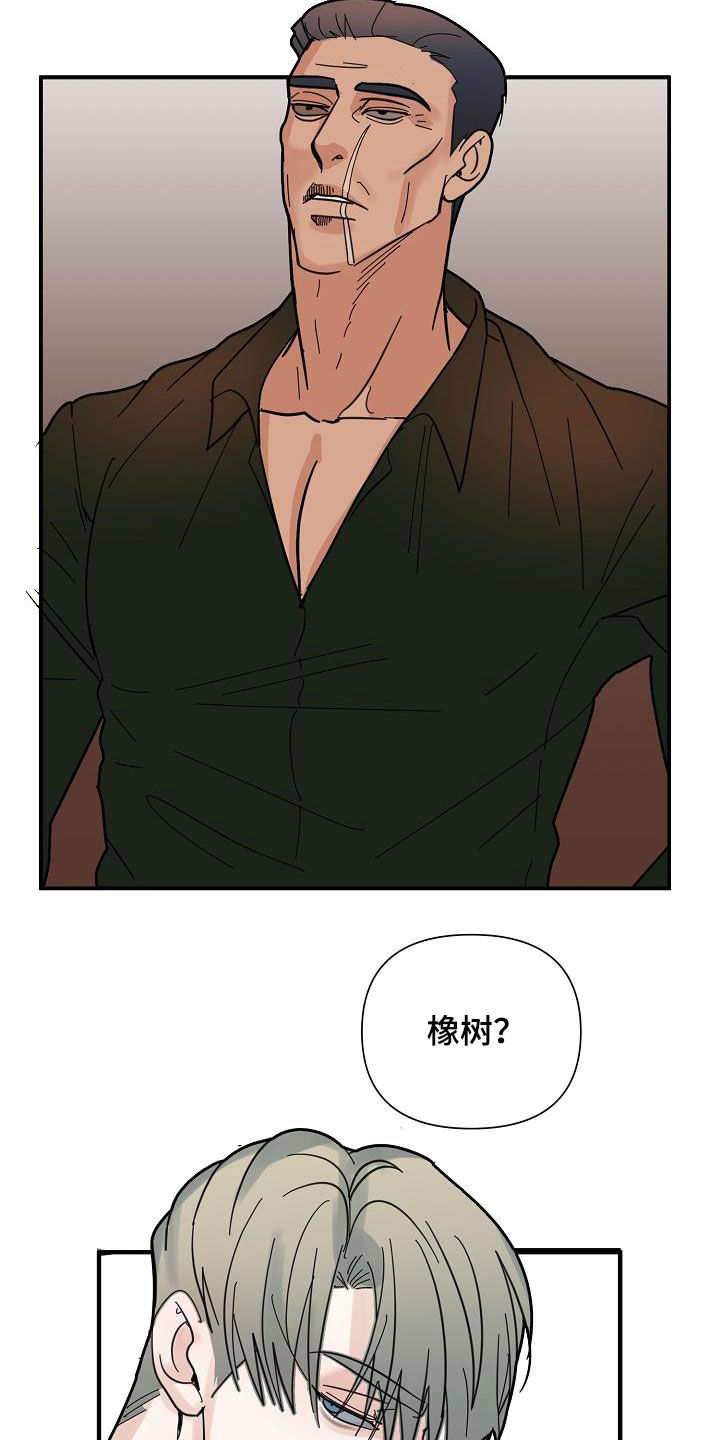 恶贯满盈四大恶人漫画,第44章：心情1图