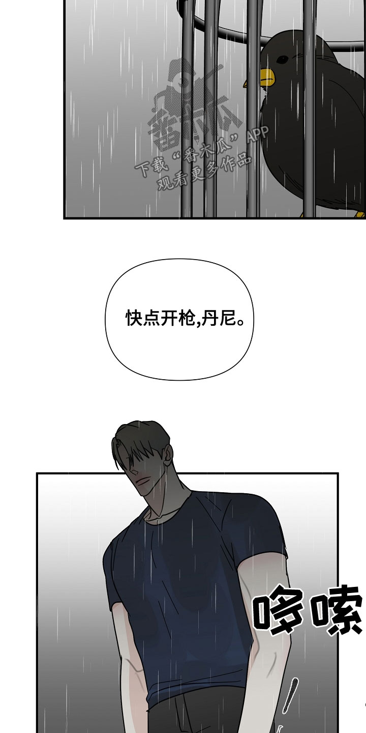 恶贯满盈by浅藏春秋笔趣阁小说漫画,第57章：【第二季】拜访1图