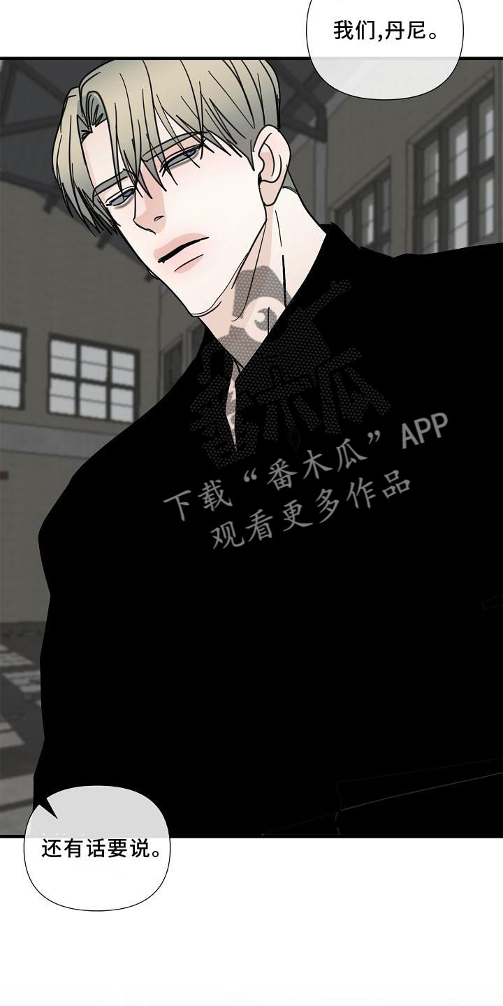 恶贯满盈小说作者:浅漫画,第74章：【第二季】拜访2图
