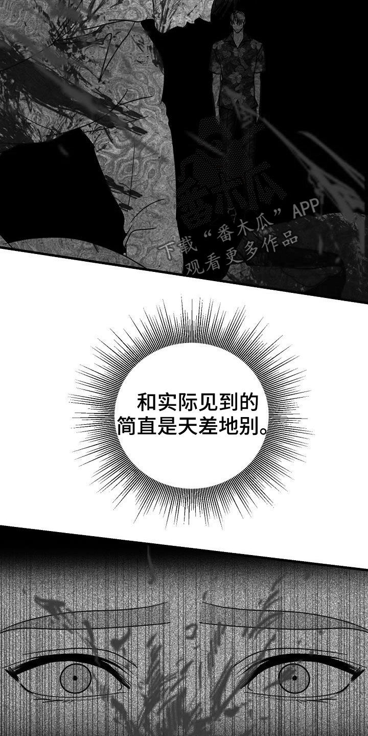 满盈漫画,第23章：地狱1图