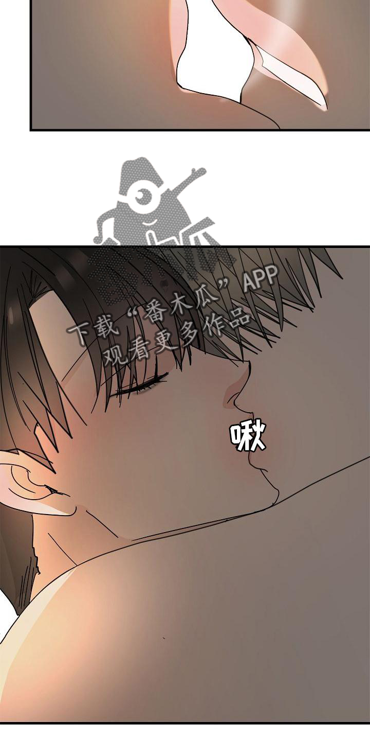 恶贯满盈小说作者:浅漫画,第71章：【第二季】开心1图