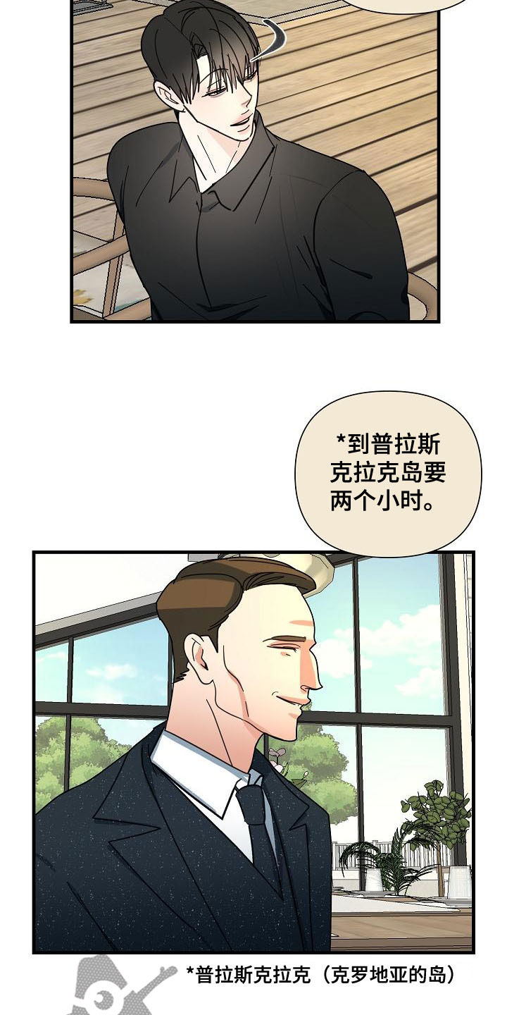 恶贯满盈的贯是什么意思漫画,第59章：【第二季】我会看着办1图