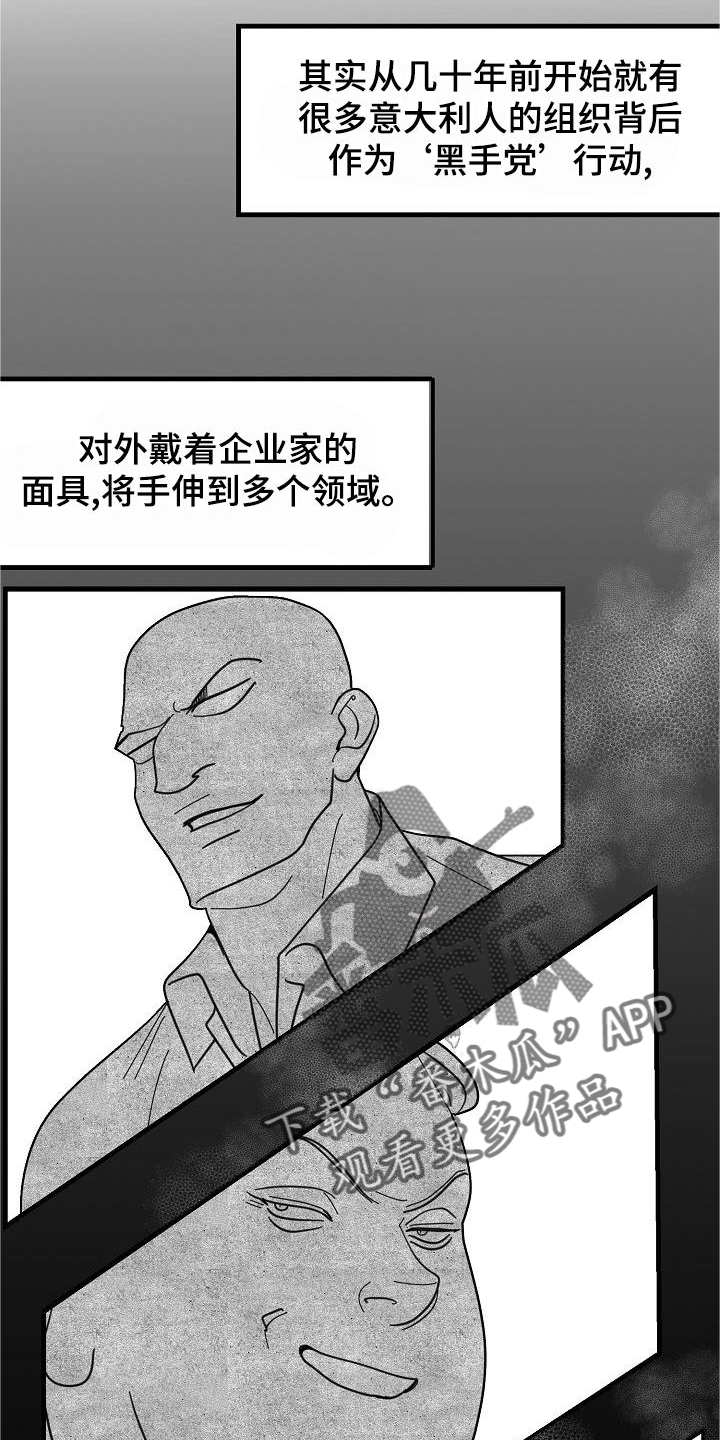 恶贯满盈厚颜无耻漫画,第73章：【第二季】拥有2图