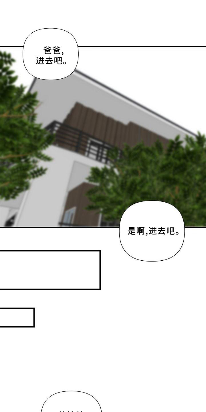 恶贯满盈漫画,第75章：【第二季】生气1图