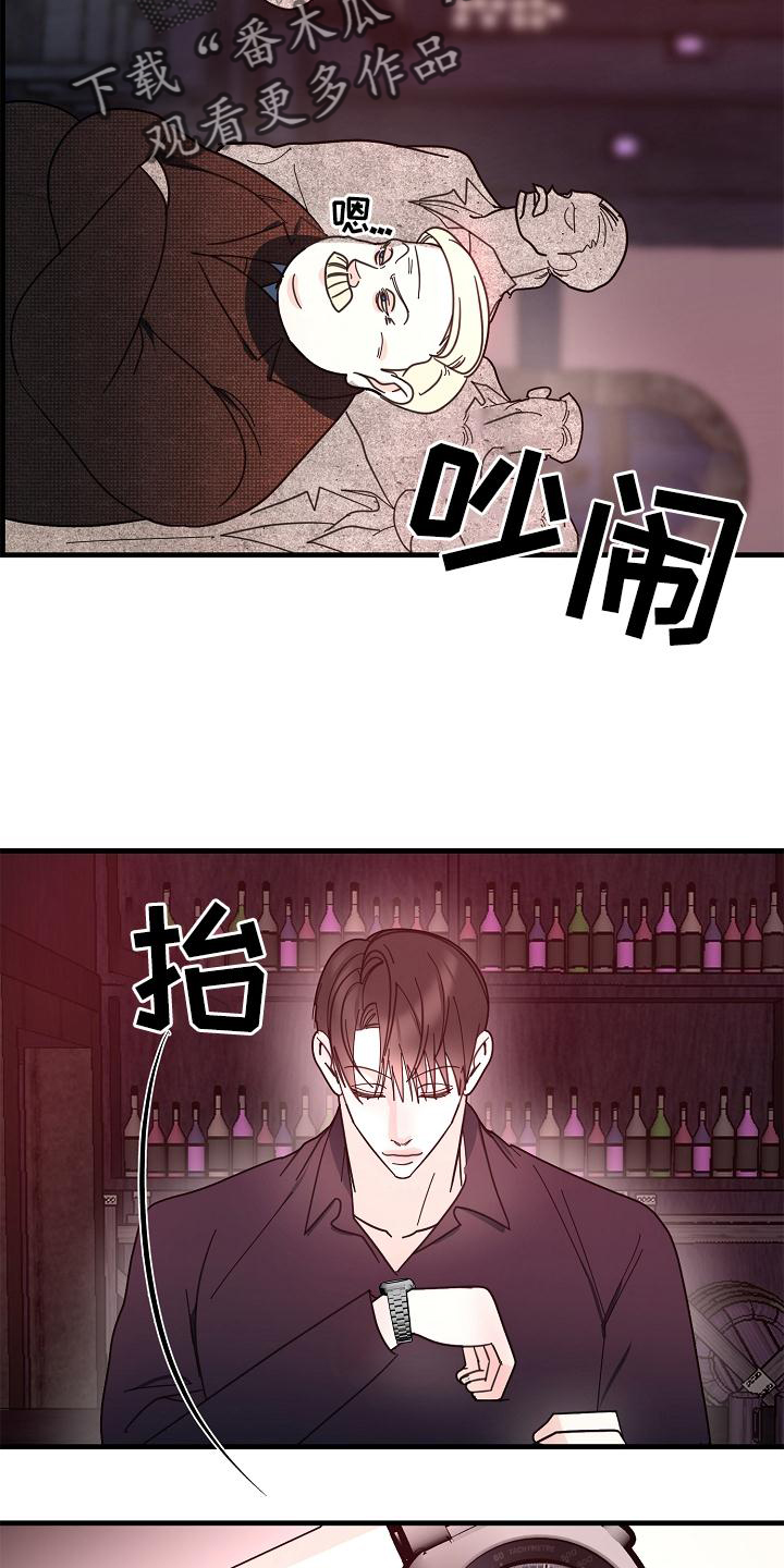 恶贯满盈下一句是什么漫画,第61章：【第二季】清醒1图