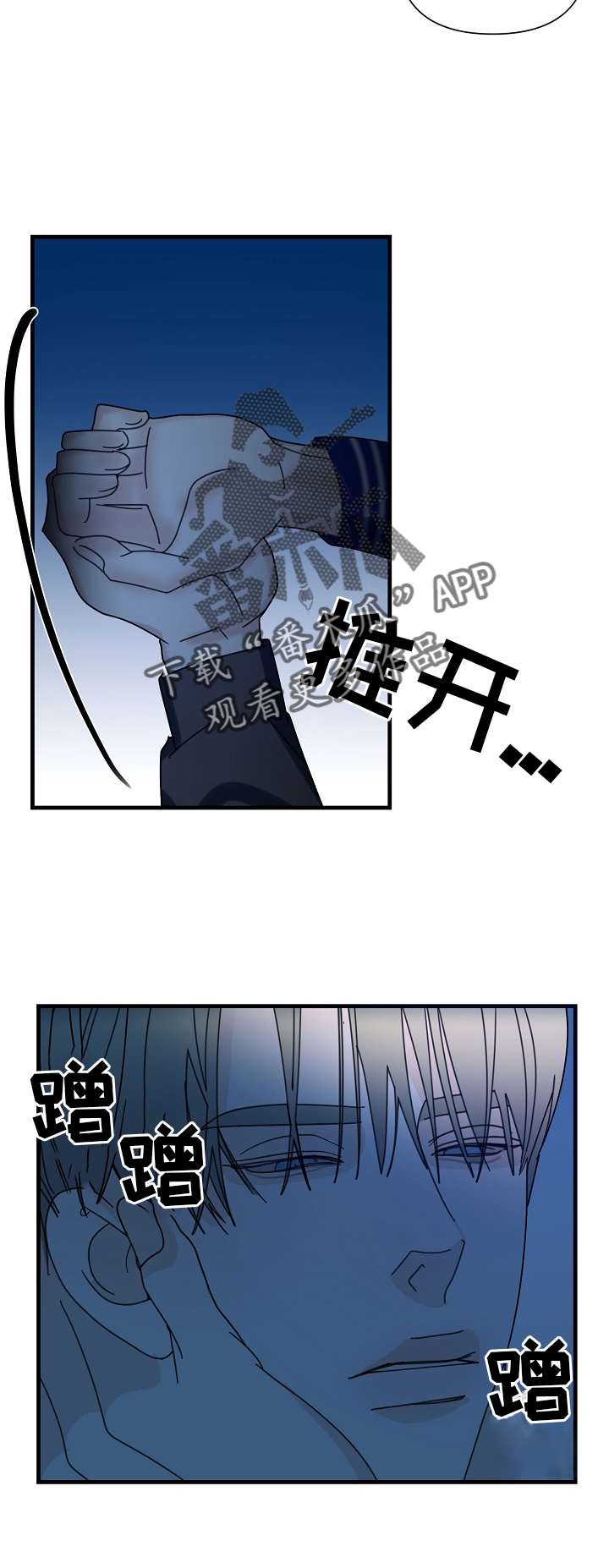 恶贯满盈小说作者:浅漫画,第63章：【第二季】落泪2图