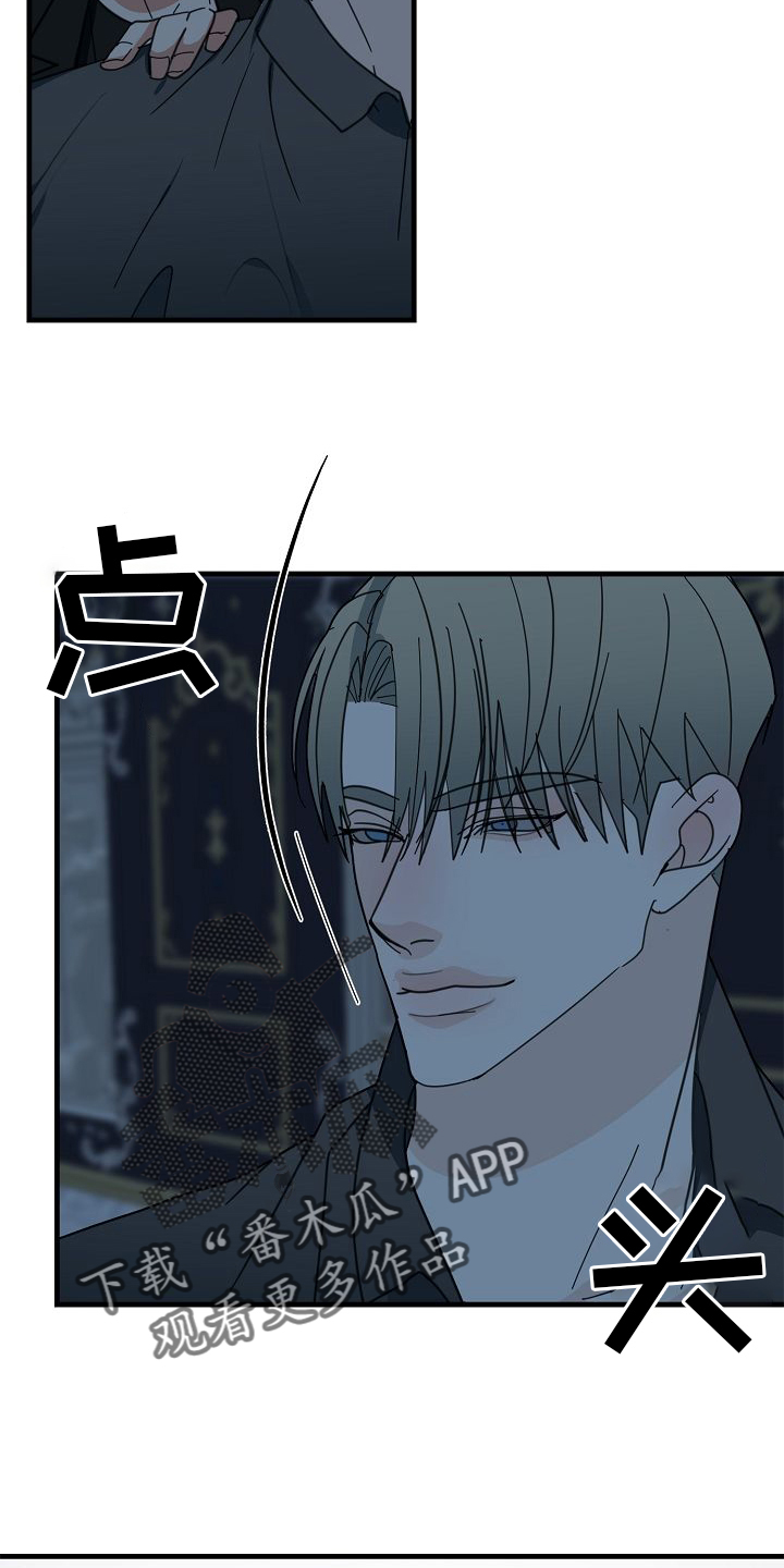 恶贯满盈小说作者:浅漫画,第69章：【第二季】放过2图